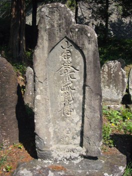 浄土宗 徳本上人 南無阿弥陀仏名号 状態悪い 名号軸 南無阿弥陀仏
